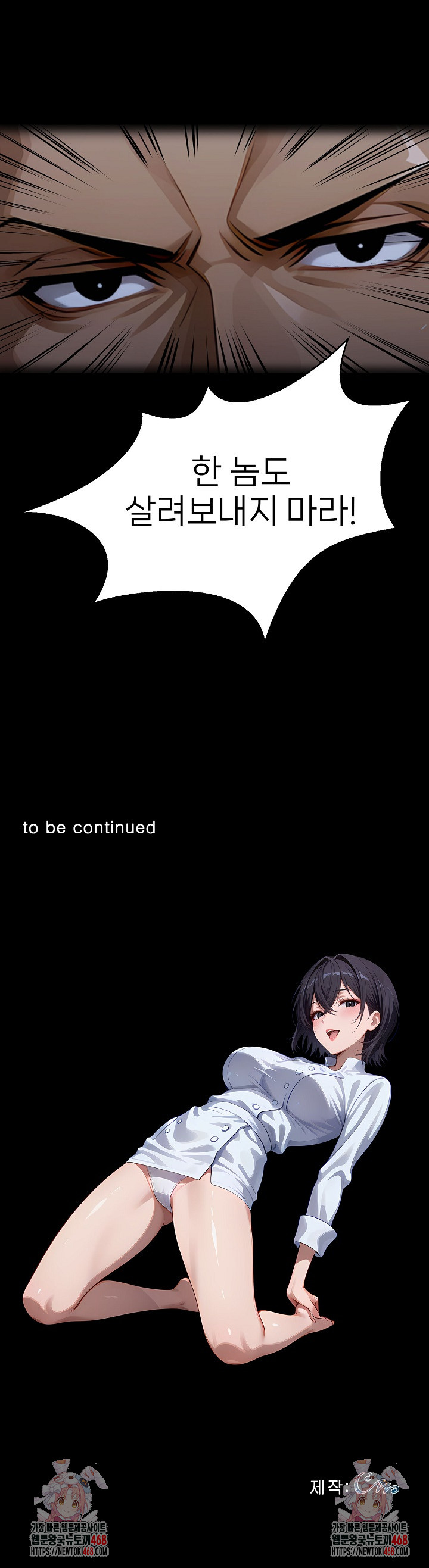 Gangster x Office Lady Raw - Chapter 138 Page 33