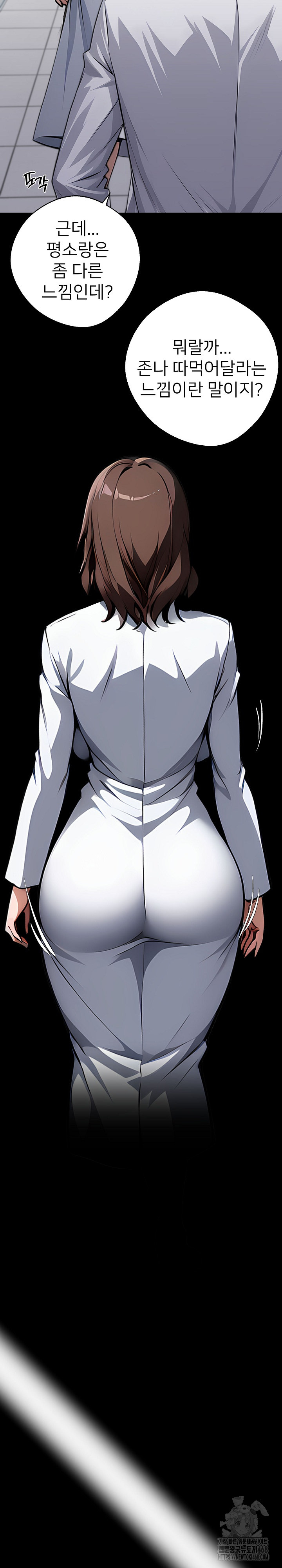 Gangster x Office Lady Raw - Chapter 78 Page 4