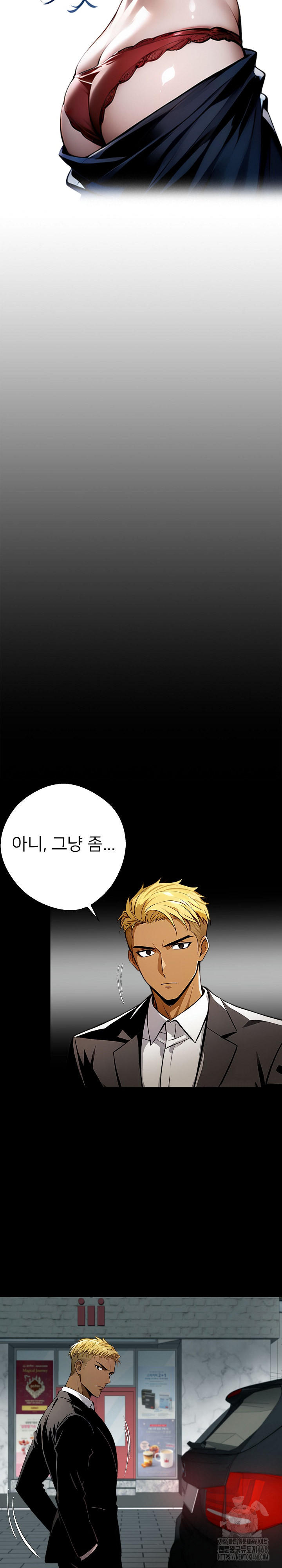 Gangster x Office Lady Raw - Chapter 82 Page 11