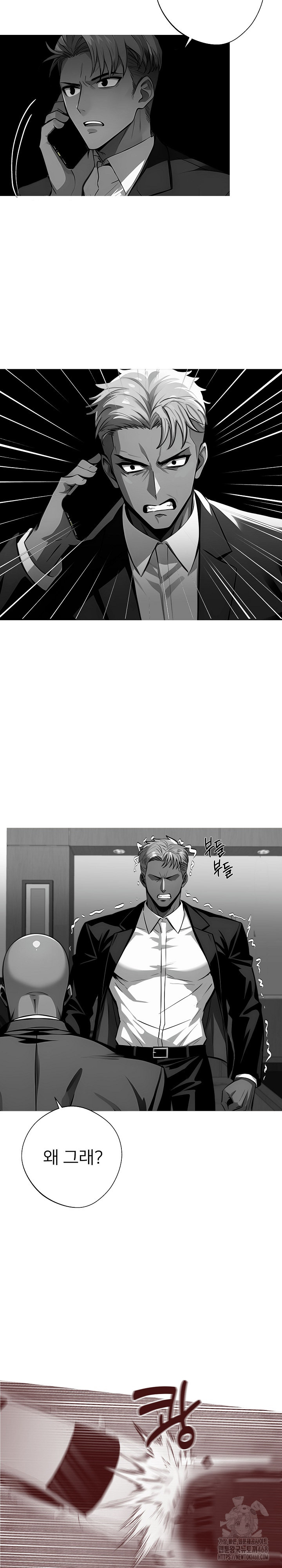 Gangster x Office Lady Raw - Chapter 82 Page 16