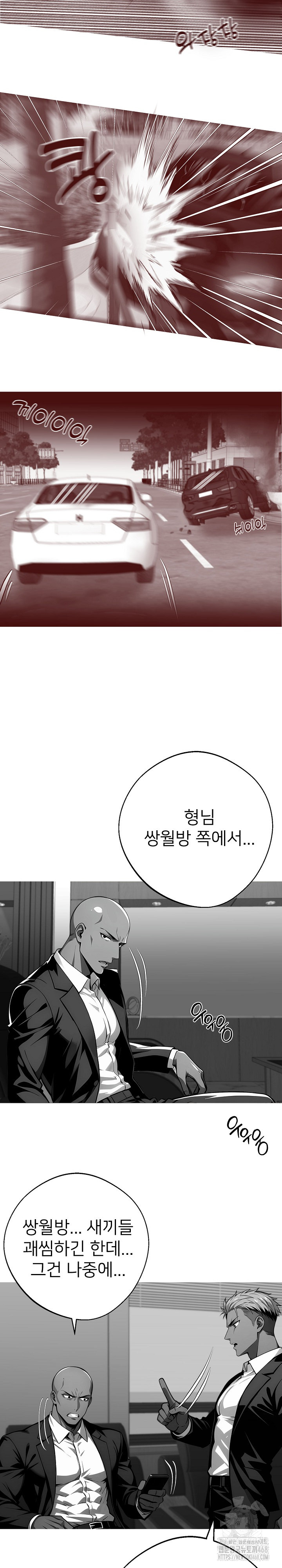 Gangster x Office Lady Raw - Chapter 82 Page 17