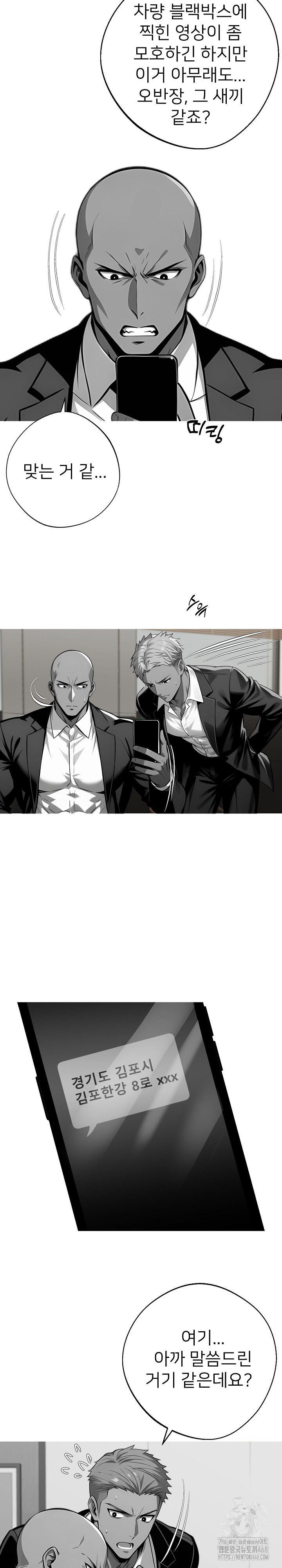 Gangster x Office Lady Raw - Chapter 82 Page 18