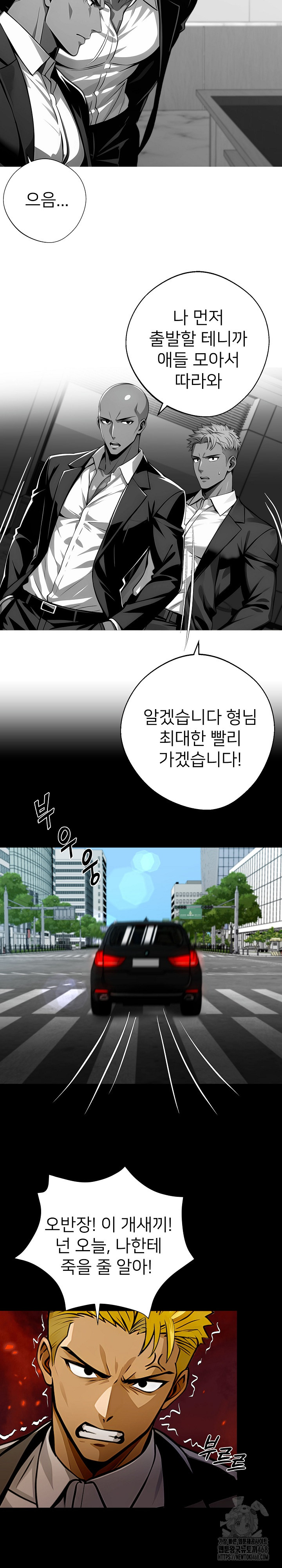 Gangster x Office Lady Raw - Chapter 82 Page 19