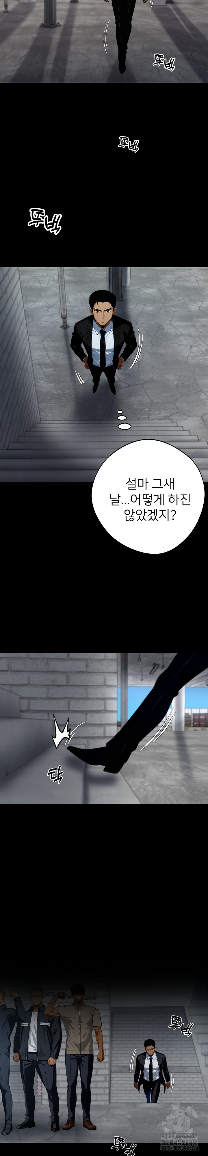 Gangster x Office Lady Raw - Chapter 82 Page 24