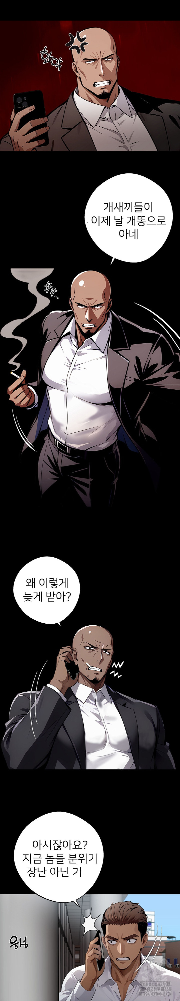 Gangster x Office Lady Raw - Chapter 82 Page 4