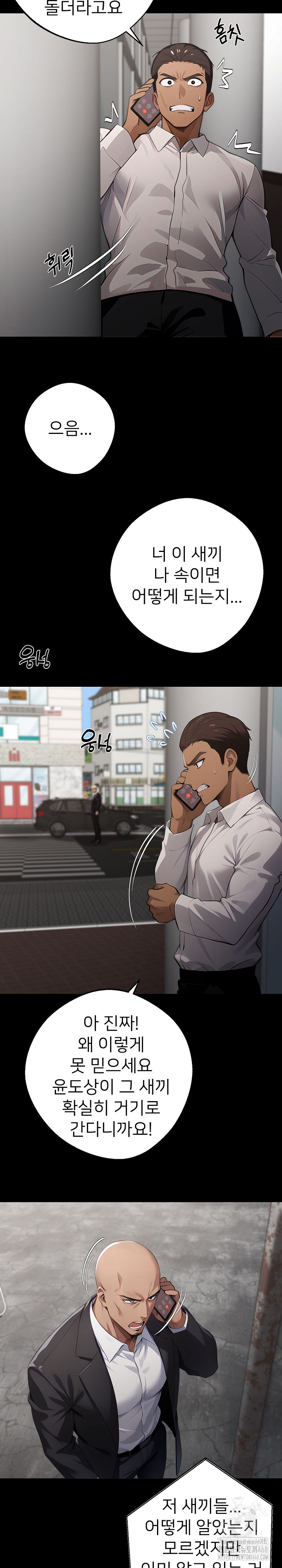 Gangster x Office Lady Raw - Chapter 82 Page 7