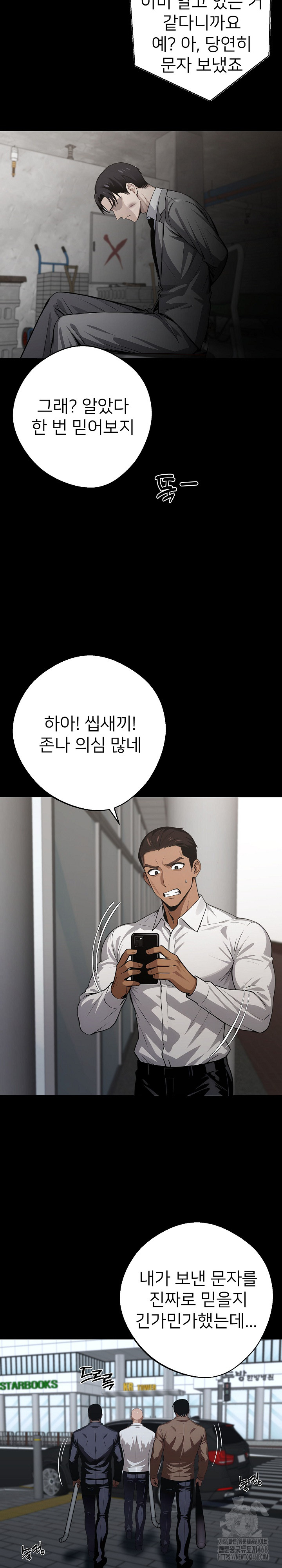 Gangster x Office Lady Raw - Chapter 82 Page 8