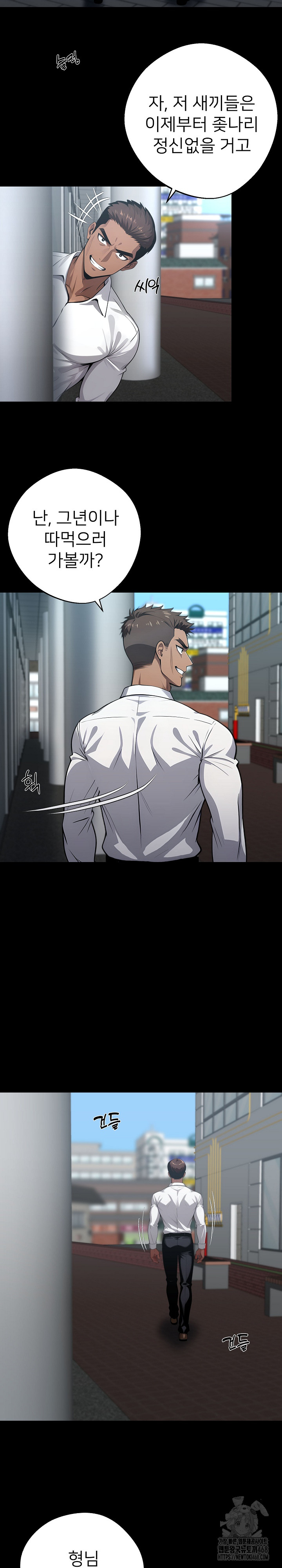 Gangster x Office Lady Raw - Chapter 82 Page 9