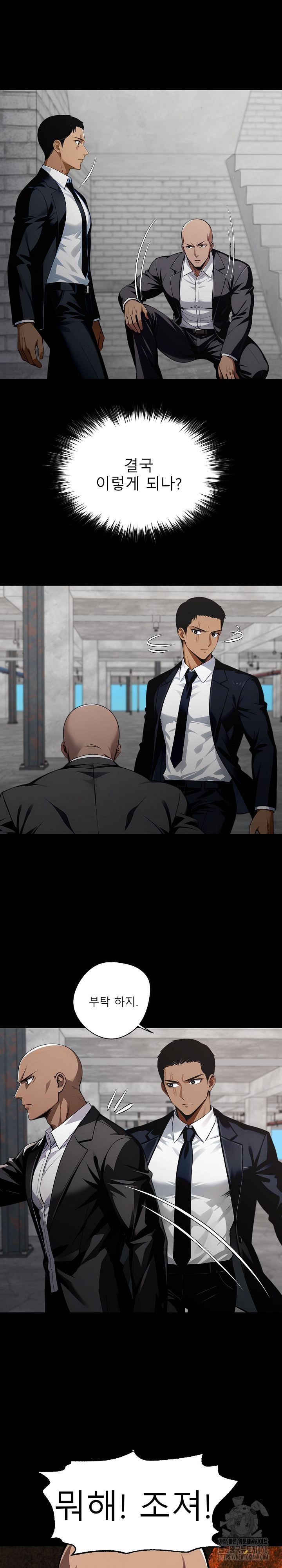 Gangster x Office Lady Raw - Chapter 83 Page 10