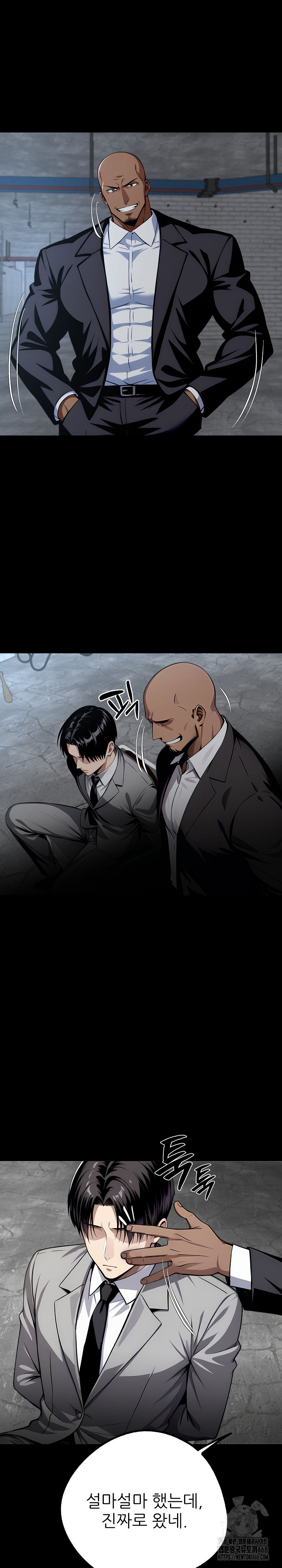 Gangster x Office Lady Raw - Chapter 83 Page 12