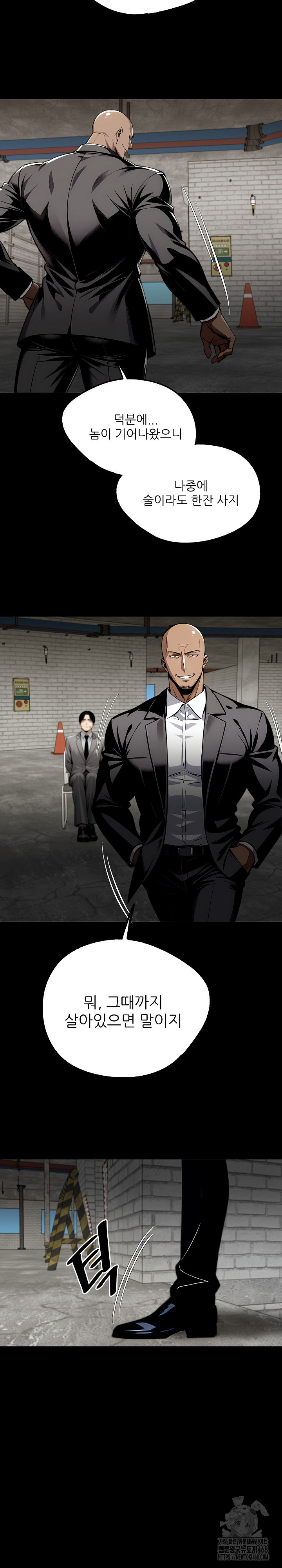 Gangster x Office Lady Raw - Chapter 83 Page 13