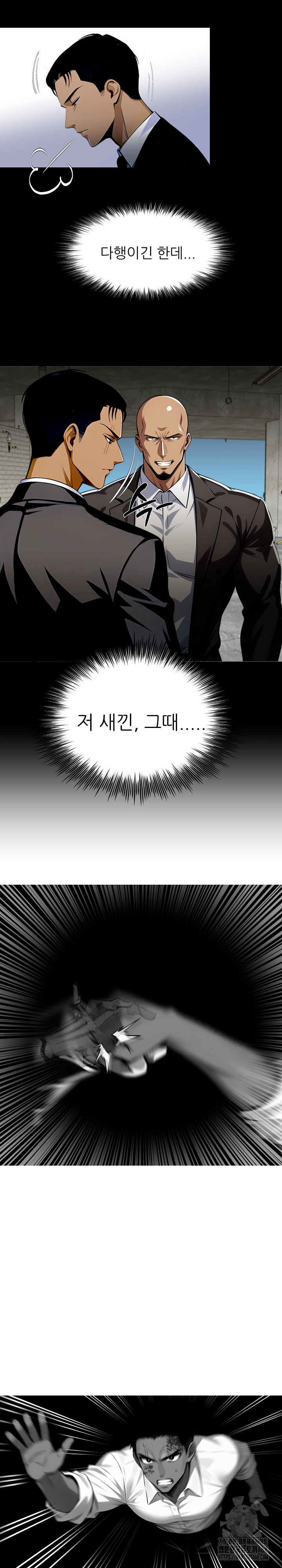 Gangster x Office Lady Raw - Chapter 83 Page 16