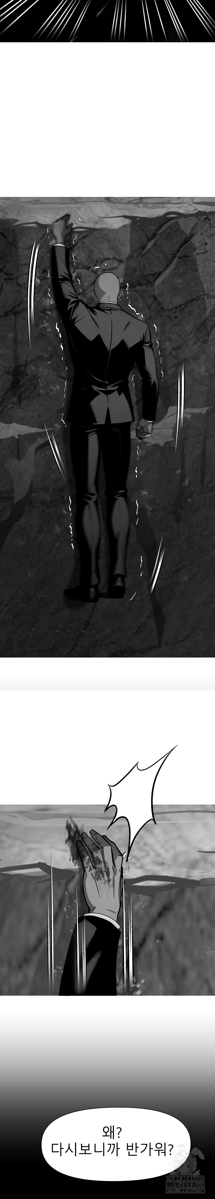 Gangster x Office Lady Raw - Chapter 83 Page 17