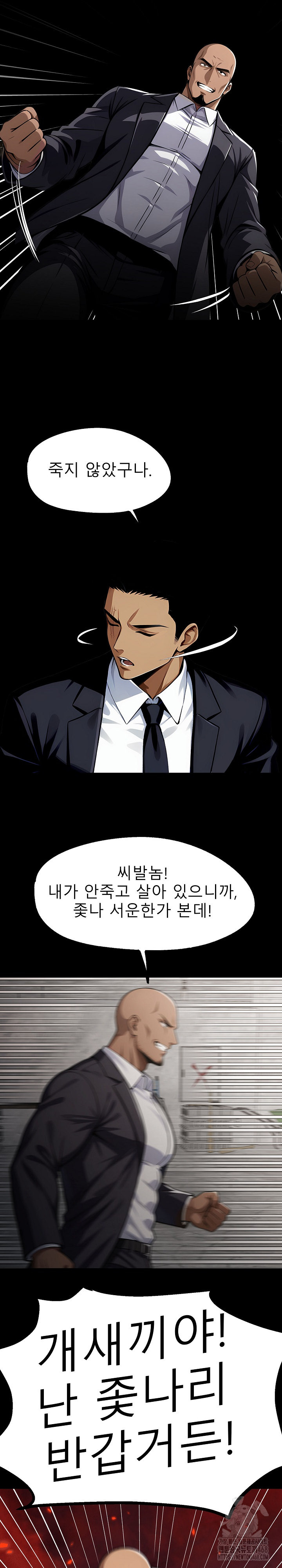 Gangster x Office Lady Raw - Chapter 83 Page 18