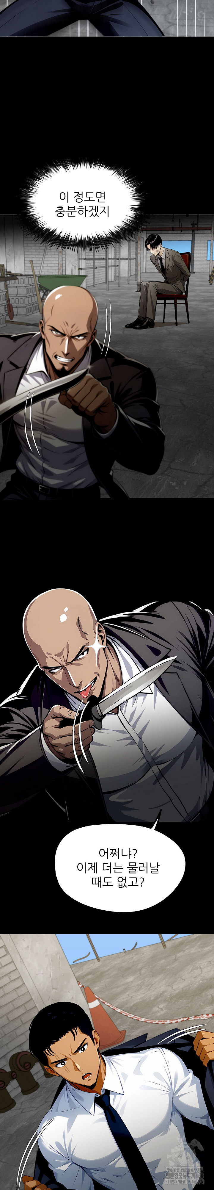 Gangster x Office Lady Raw - Chapter 83 Page 26