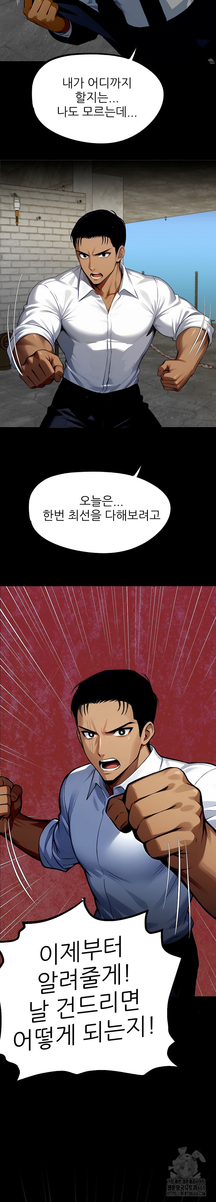 Gangster x Office Lady Raw - Chapter 83 Page 27