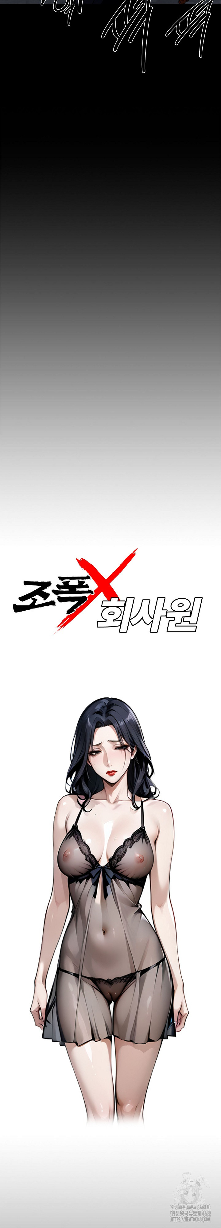 Gangster x Office Lady Raw - Chapter 83 Page 8