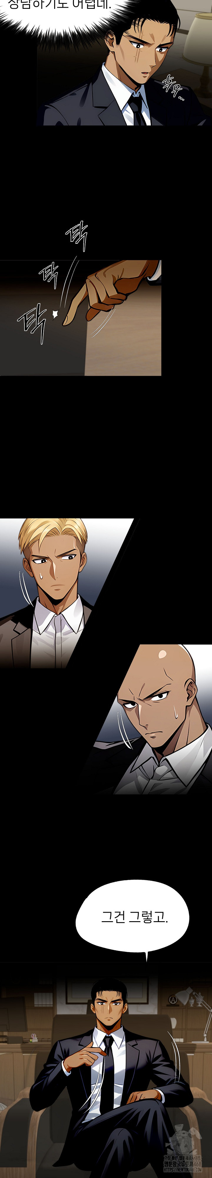 Gangster x Office Lady Raw - Chapter 85 Page 14