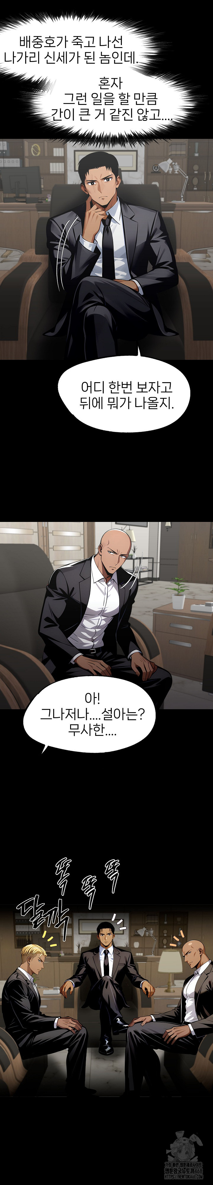 Gangster x Office Lady Raw - Chapter 85 Page 16