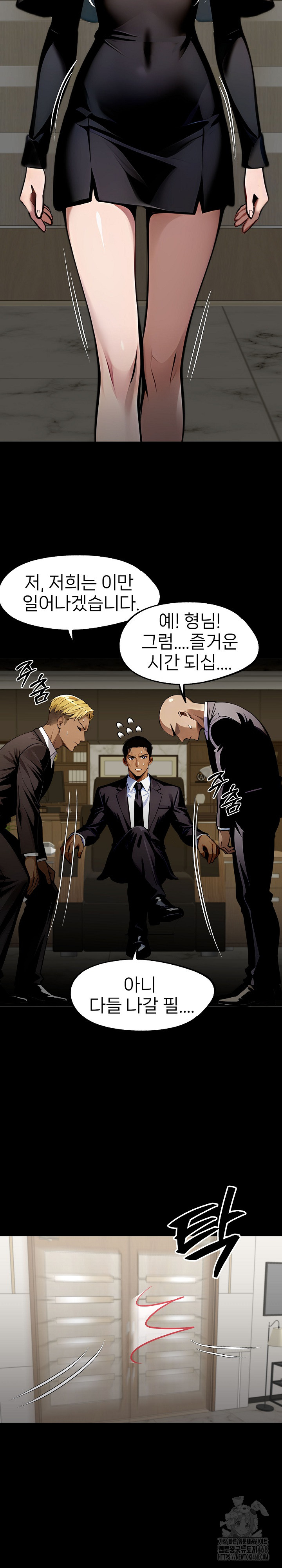 Gangster x Office Lady Raw - Chapter 85 Page 18