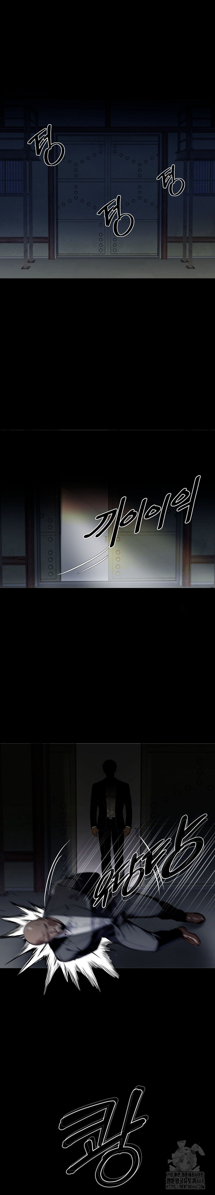 Gangster x Office Lady Raw - Chapter 85 Page 2