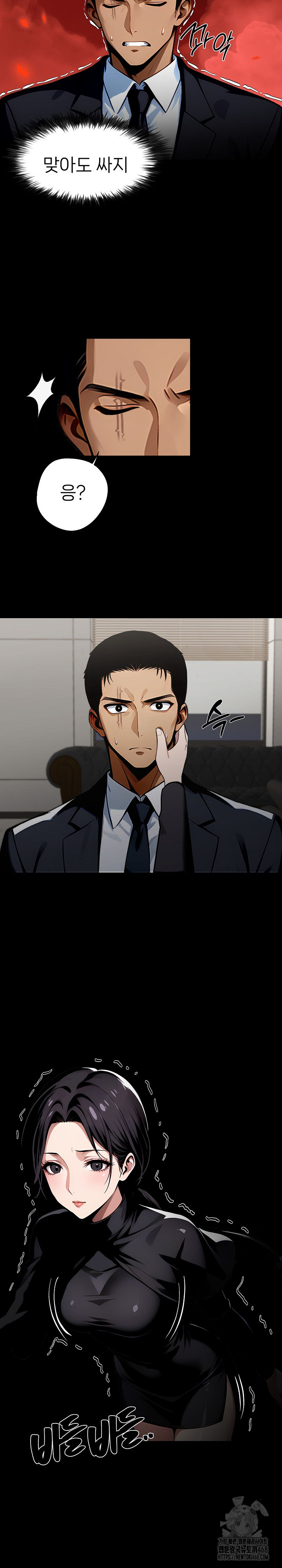 Gangster x Office Lady Raw - Chapter 85 Page 21