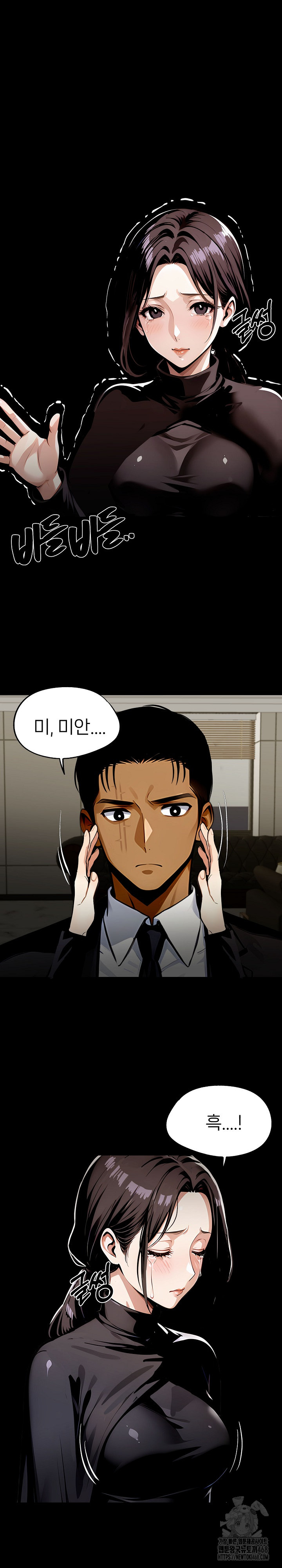 Gangster x Office Lady Raw - Chapter 85 Page 22