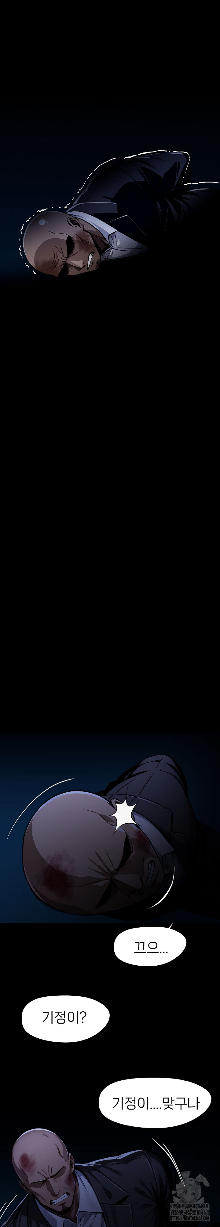 Gangster x Office Lady Raw - Chapter 85 Page 3