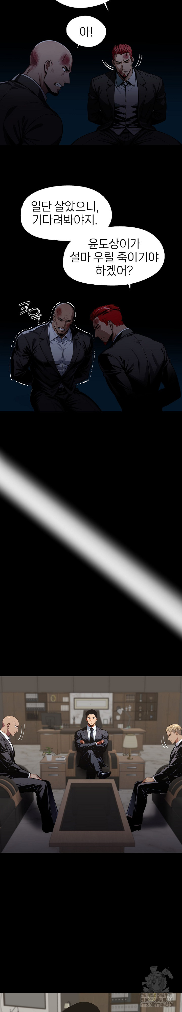 Gangster x Office Lady Raw - Chapter 85 Page 5