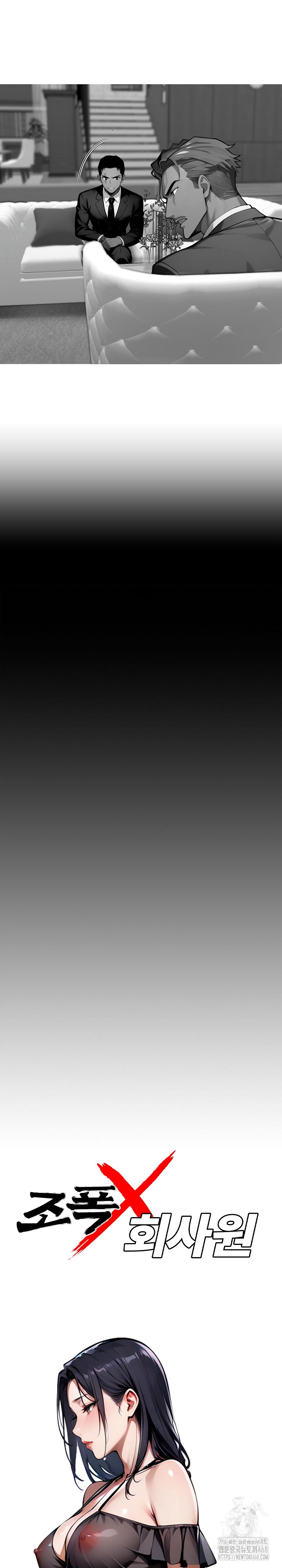 Gangster x Office Lady Raw - Chapter 85 Page 9