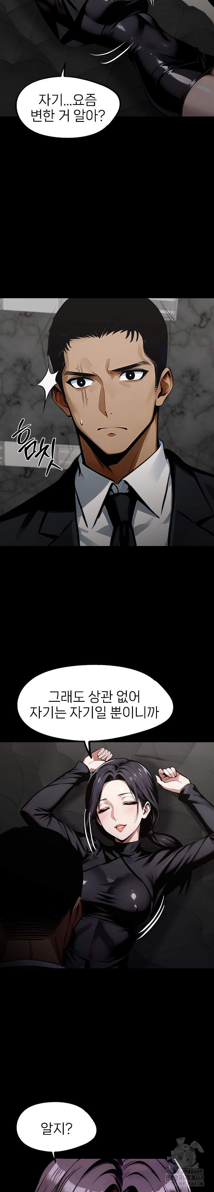 Gangster x Office Lady Raw - Chapter 86 Page 12