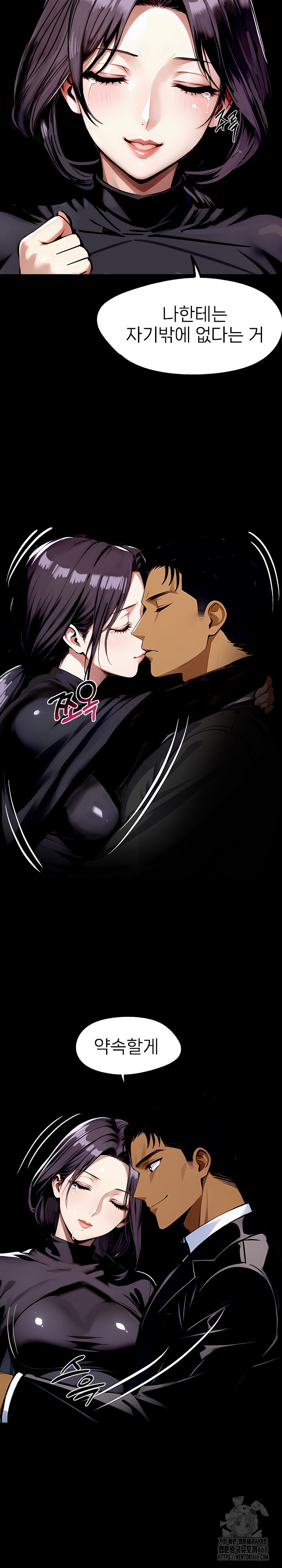 Gangster x Office Lady Raw - Chapter 86 Page 13