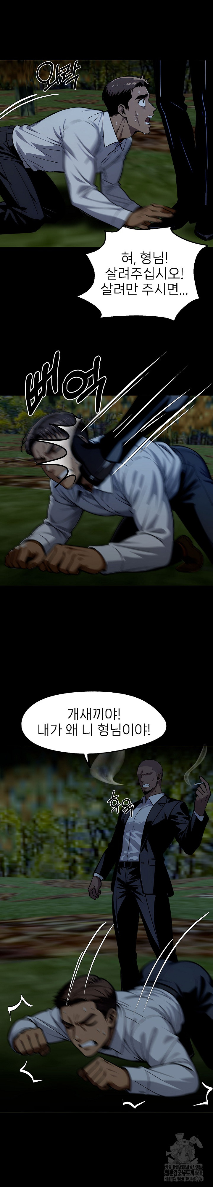 Gangster x Office Lady Raw - Chapter 86 Page 20