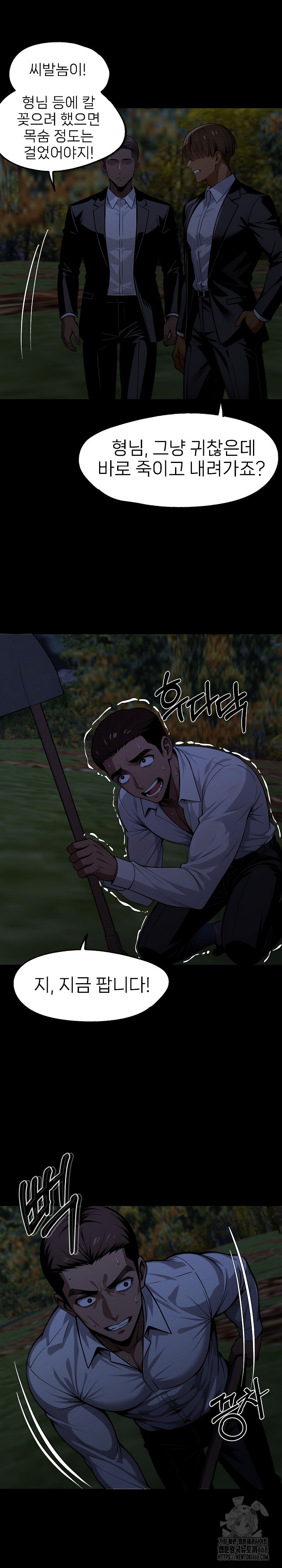 Gangster x Office Lady Raw - Chapter 86 Page 21