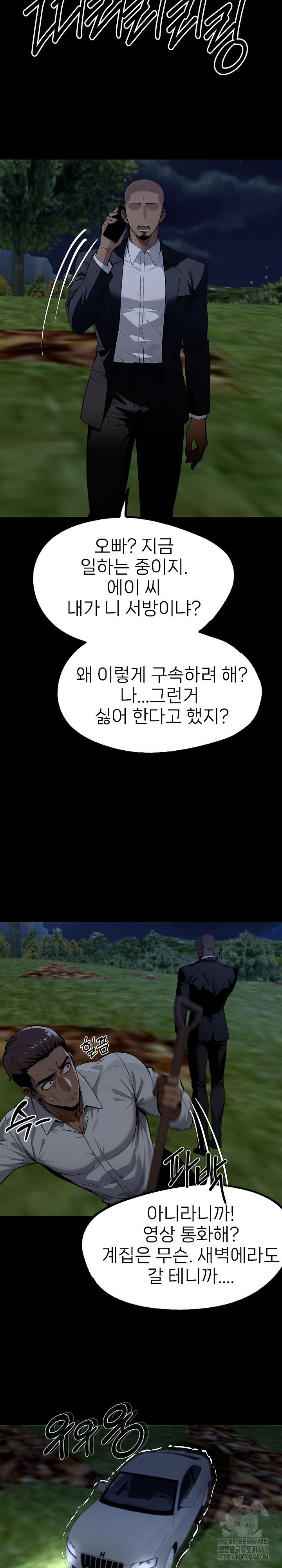 Gangster x Office Lady Raw - Chapter 86 Page 23