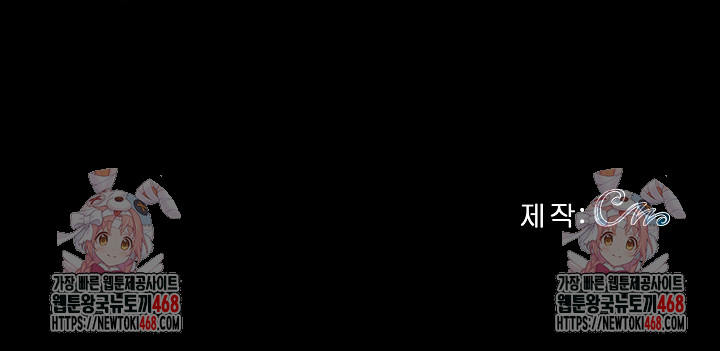 Gangster x Office Lady Raw - Chapter 86 Page 32