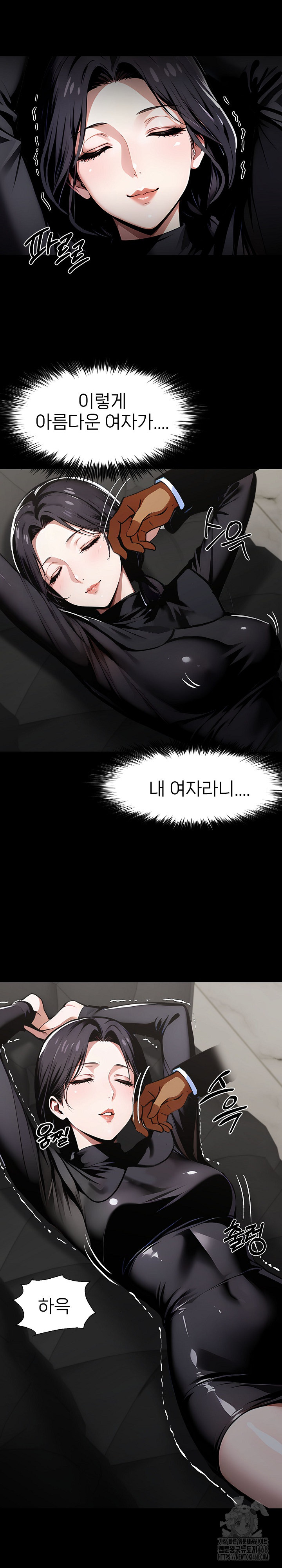 Gangster x Office Lady Raw - Chapter 86 Page 4