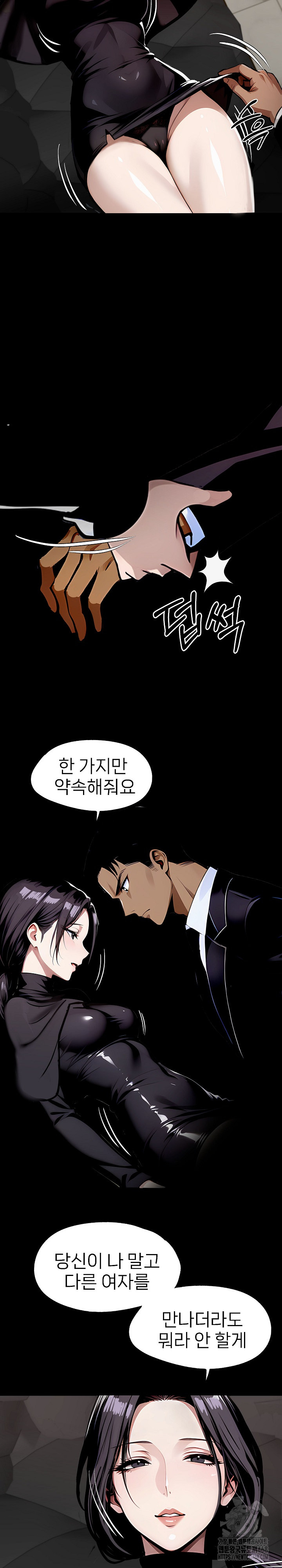 Gangster x Office Lady Raw - Chapter 86 Page 7