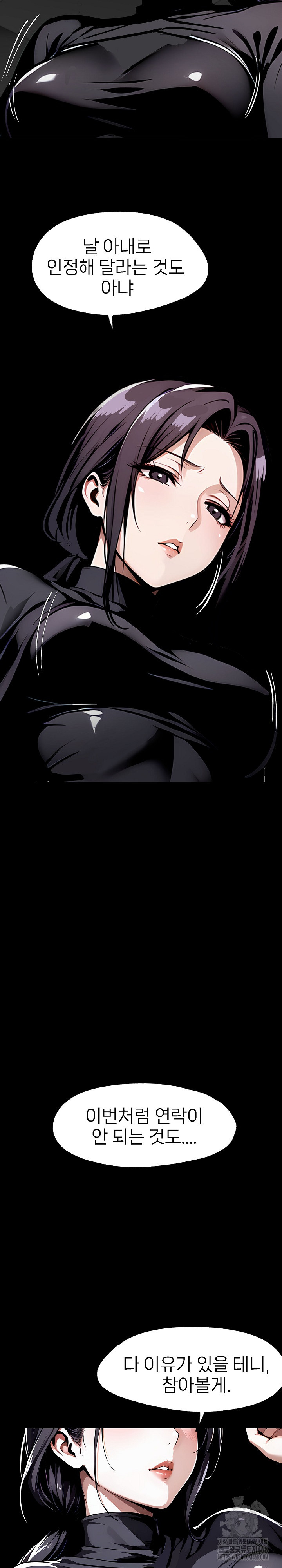 Gangster x Office Lady Raw - Chapter 86 Page 8