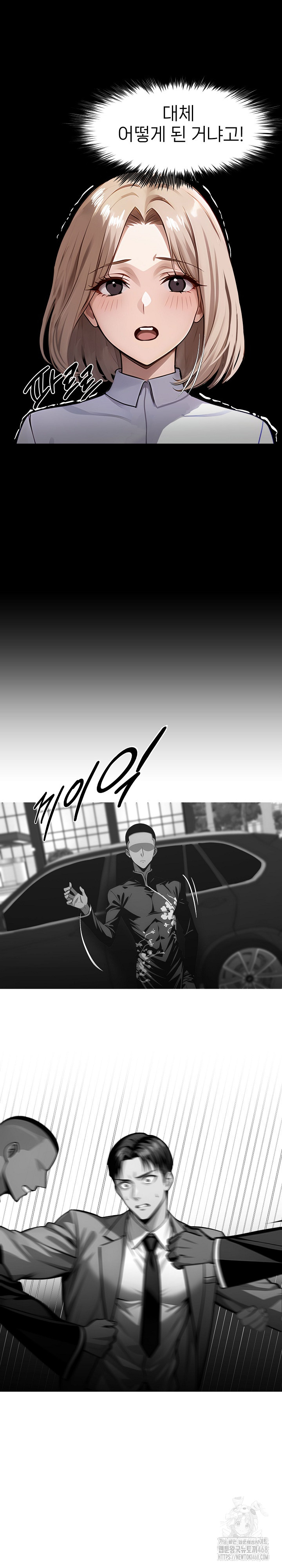 Gangster x Office Lady Raw - Chapter 87 Page 11