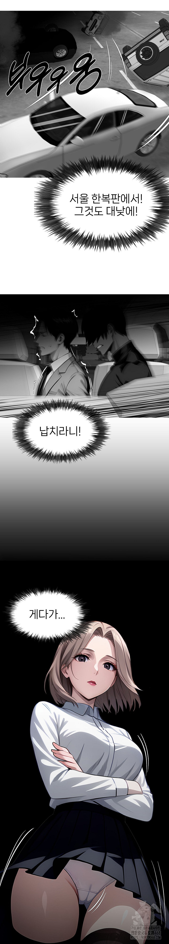 Gangster x Office Lady Raw - Chapter 87 Page 12