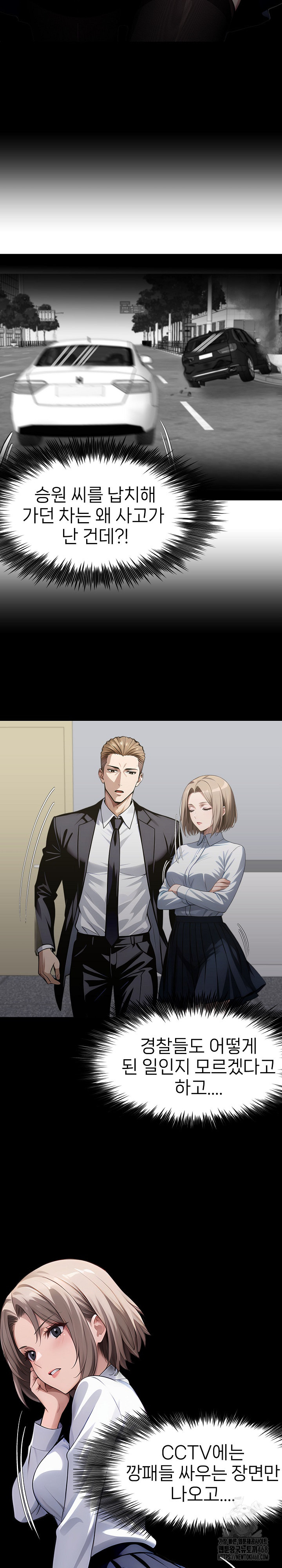 Gangster x Office Lady Raw - Chapter 87 Page 13