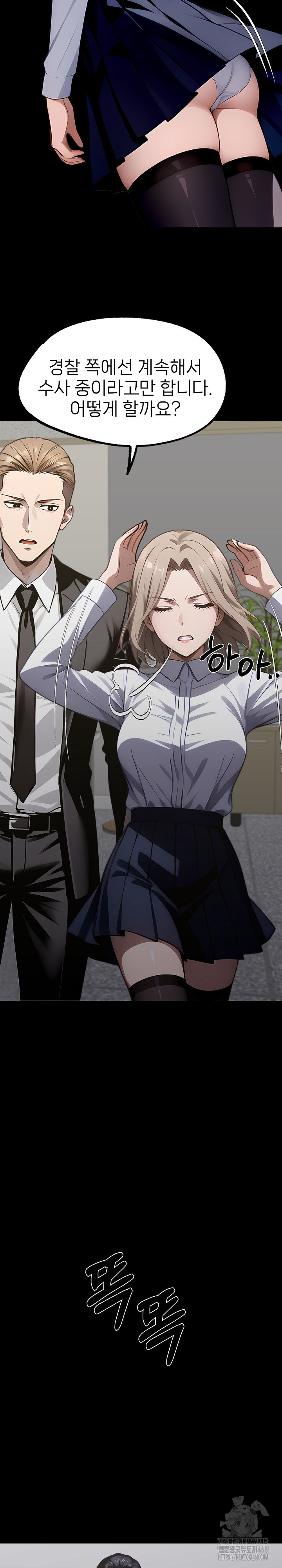 Gangster x Office Lady Raw - Chapter 87 Page 14