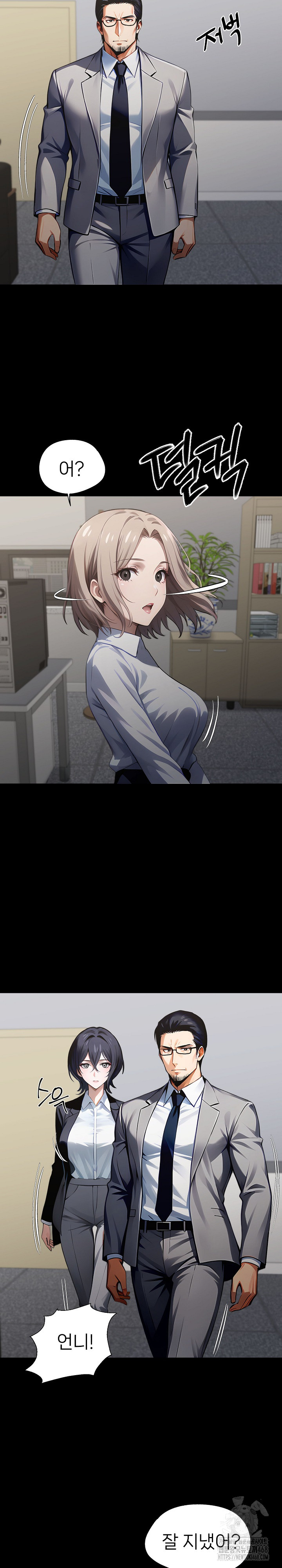 Gangster x Office Lady Raw - Chapter 87 Page 15