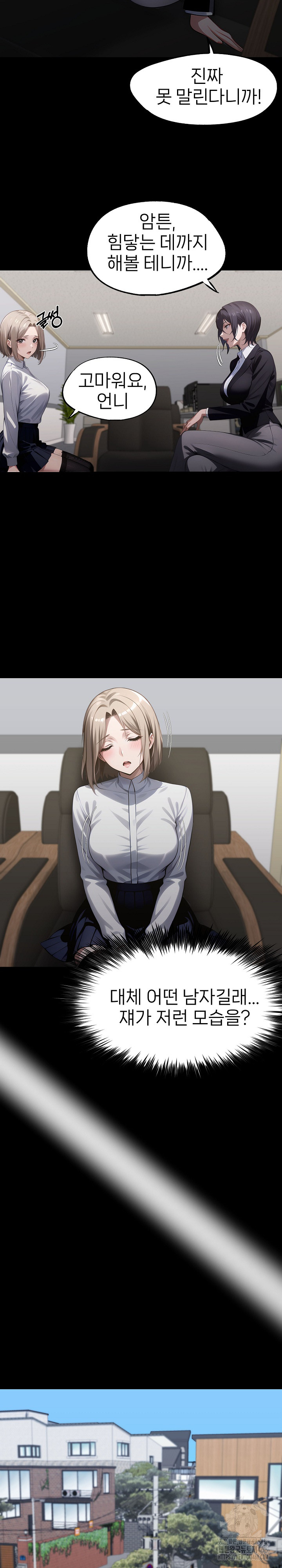 Gangster x Office Lady Raw - Chapter 87 Page 19