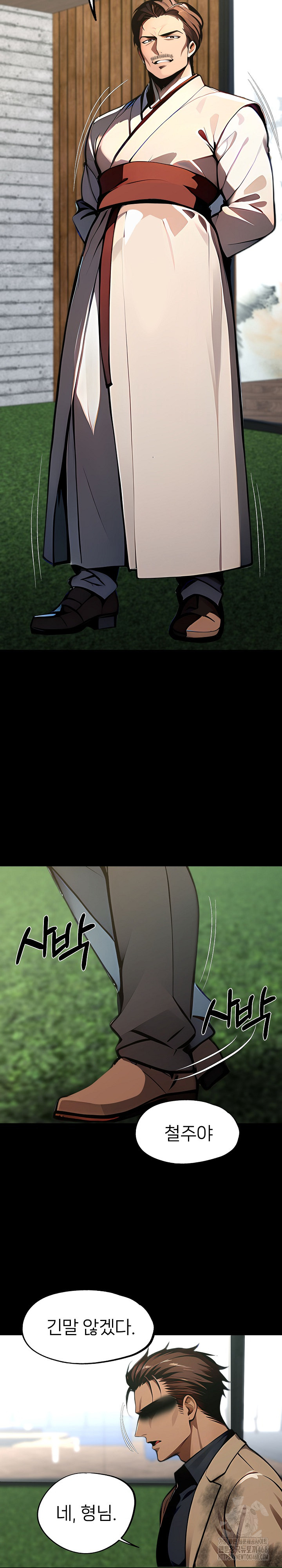 Gangster x Office Lady Raw - Chapter 87 Page 24