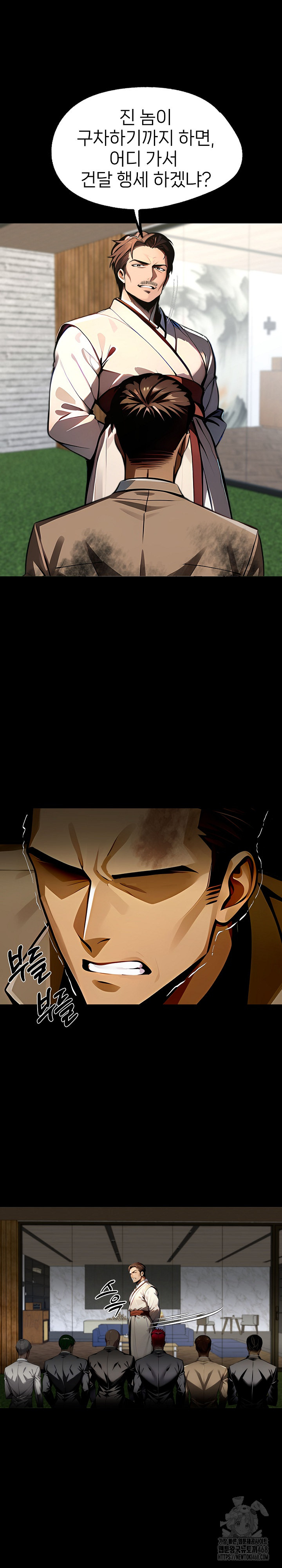 Gangster x Office Lady Raw - Chapter 87 Page 25