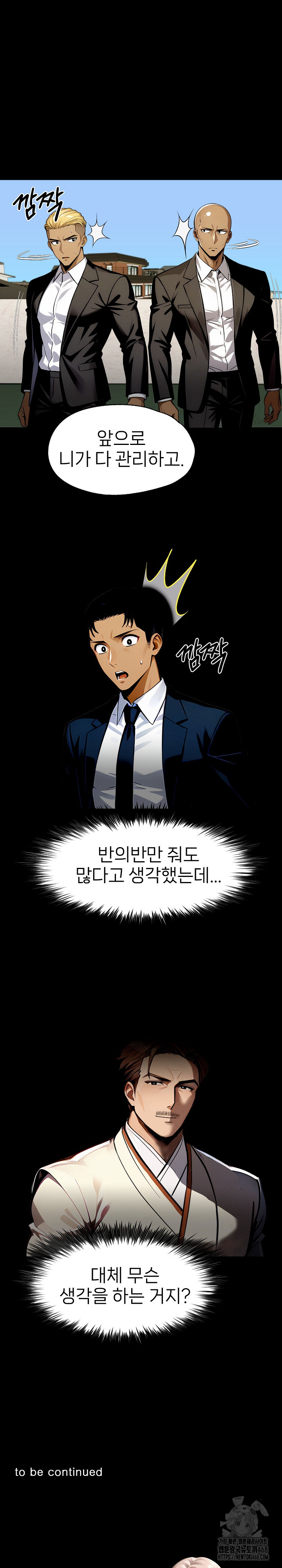 Gangster x Office Lady Raw - Chapter 87 Page 28