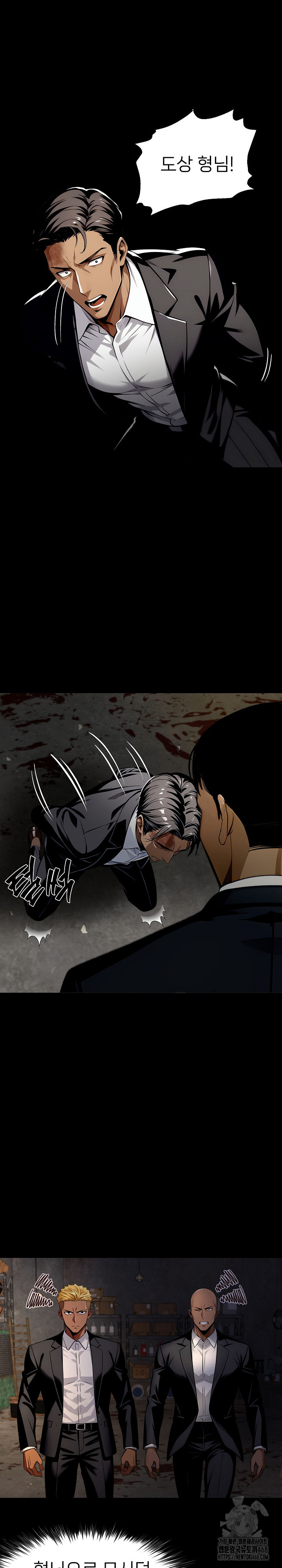 Gangster x Office Lady Raw - Chapter 87 Page 4