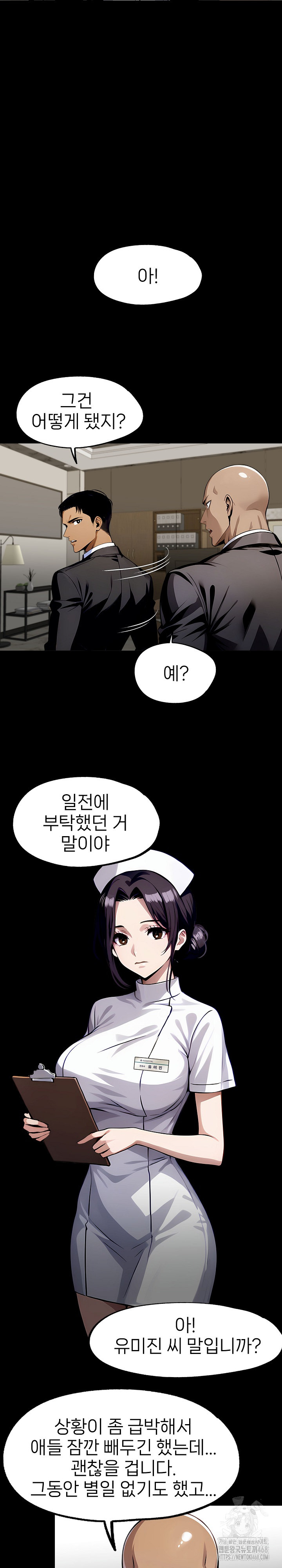 Gangster x Office Lady Raw - Chapter 89 Page 10